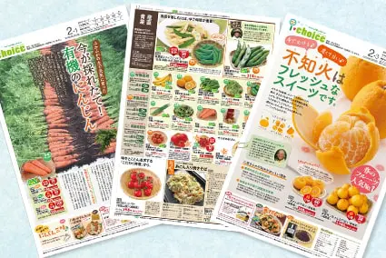 一宮生活協同組合の画像