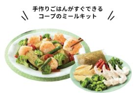 コープあいちのメニュー1