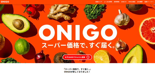 ONIGOの画像